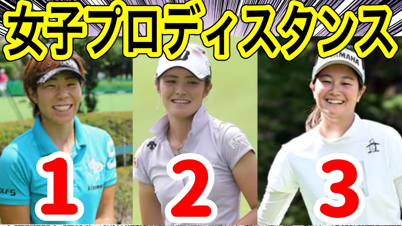 【日本の至宝】この３人『なんでそんなに飛ぶ？』