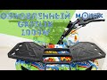 Электроквадроцикл MOTAX Mini Grizlik X-16 1000W New