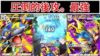 【ポケポケ】”これやっていいの？”1ターン目に70ダメ与えながら終盤山札破壊。最強メガサメハダーデッキ紹介します　Pokémon Trading Card Game Pocket