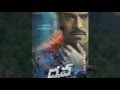 Druva Telugu Movie 2016