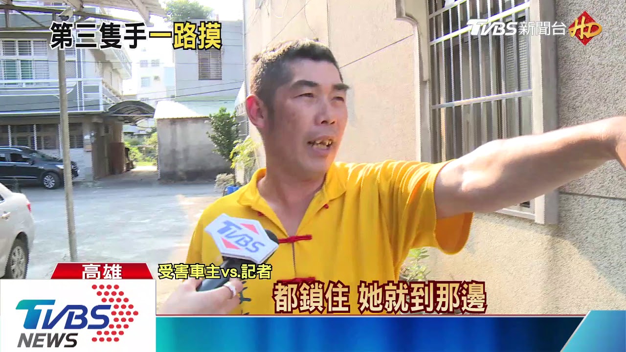 女賊小年夜好忙　偷沒鎖車輛得手400多元