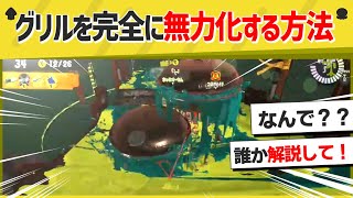 【天才】覚えるだけで生存確率が上がるテクニックをご紹介します!!【スプラトゥーン3】【スプラトゥーン面白クリップ集】【ゆっくり実況】