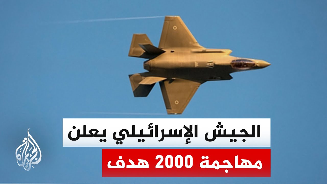 الإذاعة الإسرائيلية عن الجيش: دمرنا 300 منصة إطلاق صواريخ ونفذنا 1200 غارة منذ ب?