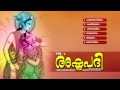 അഷ്ടപദി ASHTAPATHI Hindu Devotional Songs Sopana Sangeetham