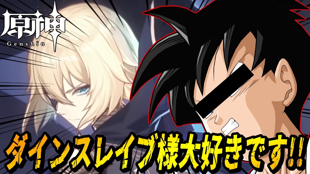 【原神】星々の幻境のVCで野良に話しかけたらまさかの人物に遭遇www