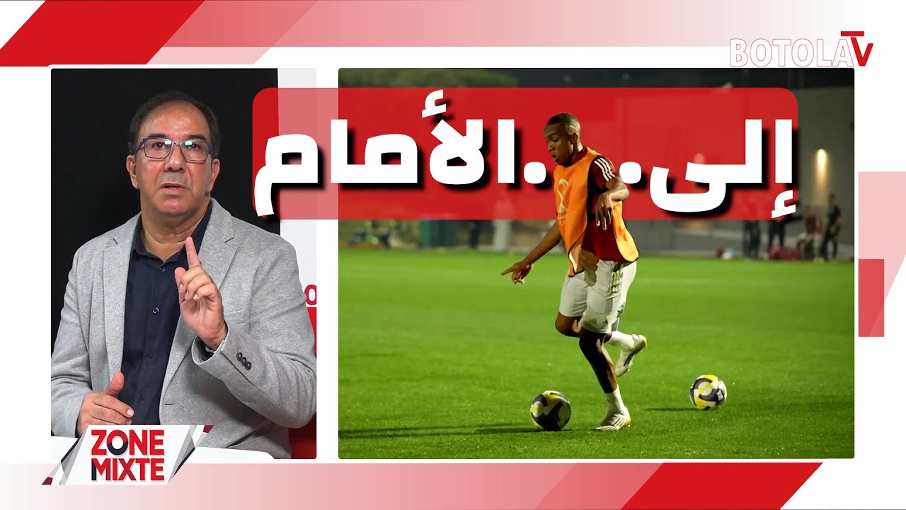 « Zone mixte »<br> أشبال بوڨرة جاهزون للإطاحة بالإمارات