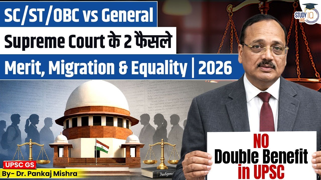 SC/ST/OBC vs General | Supreme Court Decision on Reservation | No Double Benefit