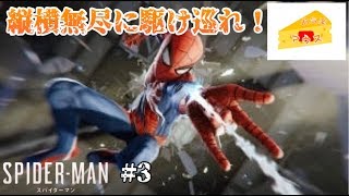 [spiderman]窮鼠実況者のスパイダーマン実況～雑談配信～