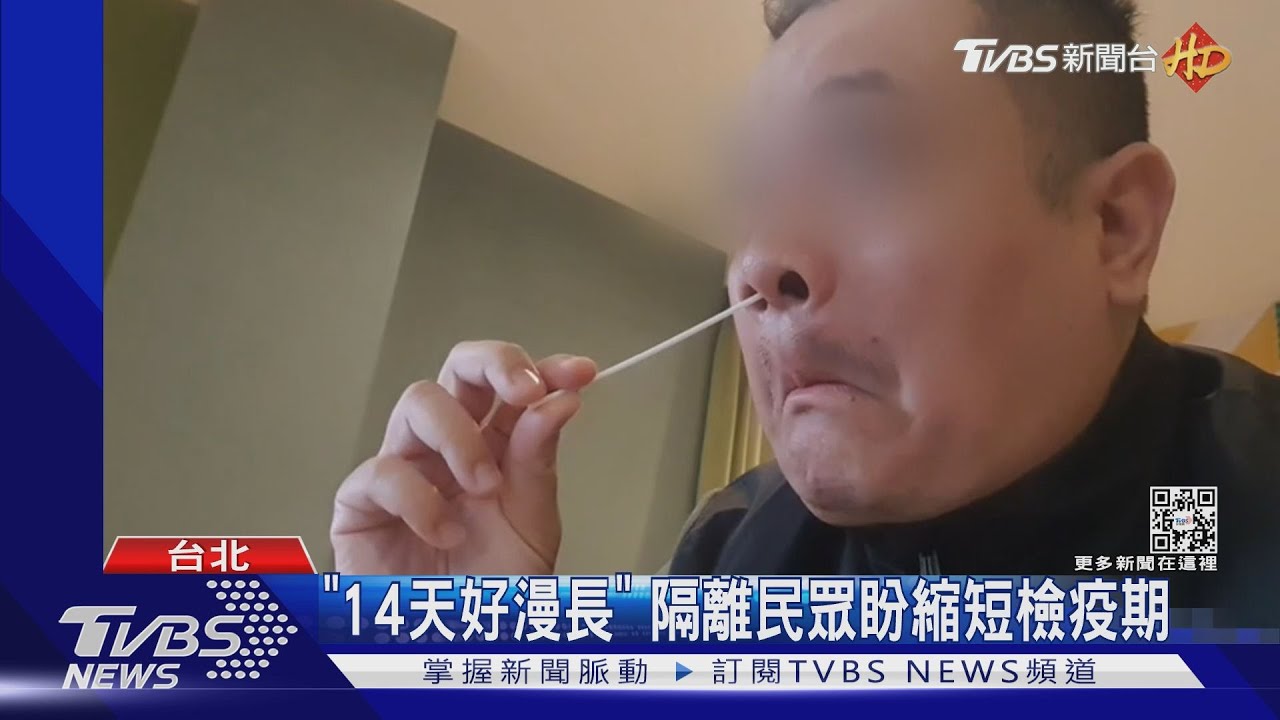 3/1微解封? 傳陳時中建議縮短檢疫改10+7