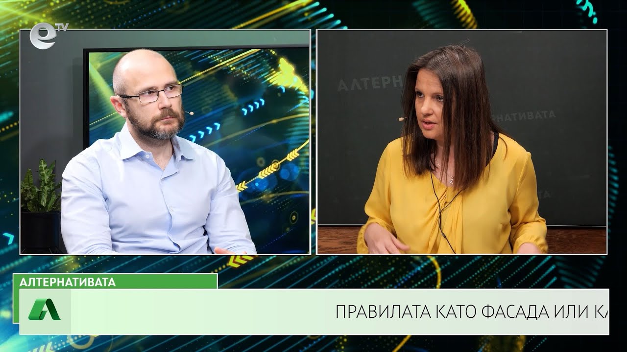 АЛТЕРНАТИВАТА СЪС СНЕЖАНА ИВАНОВА | 22.05.2023