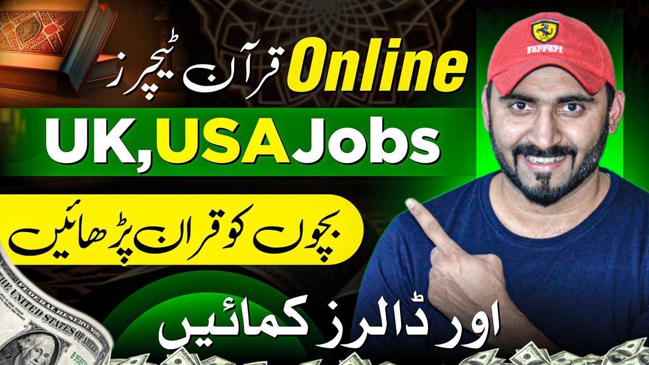 Online Quran Teaching Jobs: Teach Quran and Earn in the USA & UK!🔥