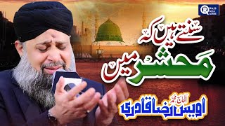 Owais Raza Qadri  Sunte Hai Mehshar Main  Heart To