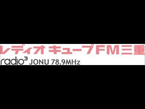 FM三重　ジングル 2種類 2011.08