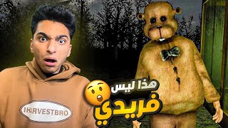 شخص مهوس بشخصيه فريدي قرر انو يلبس لبس فريدي ويجري ورايه علشان بيحبني???? | in the forest