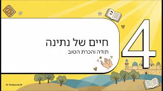 חיי אהבה לבורא: סיפורו המופלא של הרב מאיר שפריר זצ