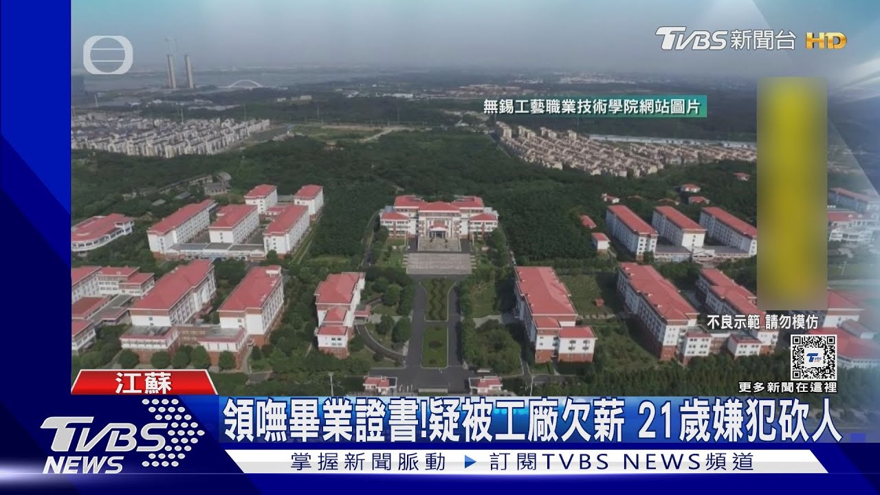 珠海35死不到一周!江蘇無差別殺人8死17傷 21歲畢業生返校揮刀
