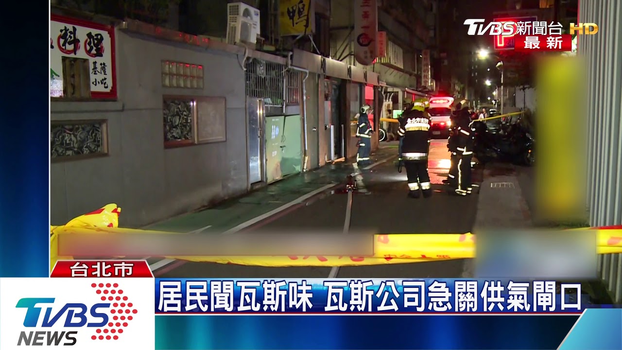 有瓦斯味!轎車衝撞斷管 警消封巷灑水