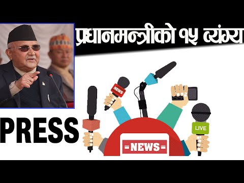 मिडिया माथी प्रधानमन्त्रीको ब्यङ्य- हेडलाइन सुधार्नुस । Focus News