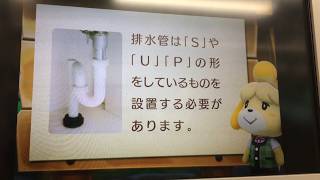 2019年 電車内 どうぶつの森 クイズコーナー【An Animal Crossing advertisement inside a Japanese train.】