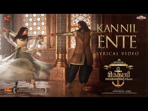 Kannil Ente Lyrical Video | Pranav Mohanlal | Kalyani Priyadarshan | Vineeth Sreenivasan | Marakkar