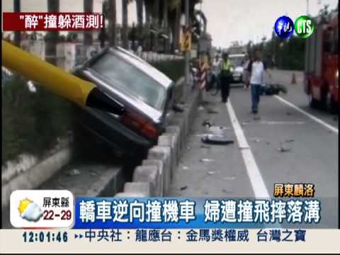 課長酒駕撞死婦 躲3小時避酒測