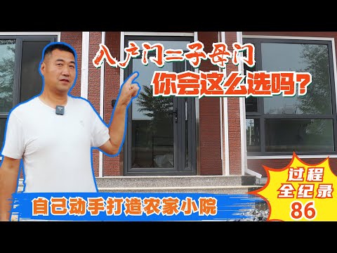 入戶門