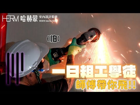 影片剪輯(說書影片、室內裝潢開箱、訪談節目等)