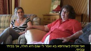 (Hebrew Subtitles) &quot;The fear of what lay ahead&quot; - Erythropoietic Protoporphyria (EPP)