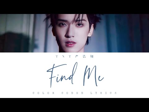 TNT严浩翔 - 《Find Me》Color Coded Lyrics｜Scary Movie I：視線 (TNT严浩翔 — 《Find Me》Color Coded Lyrics｜Scary Movie I：Gaze)