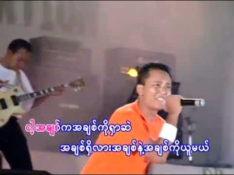 အချစ်ခေါ်သံ   ဇွဲနိုင်ဝင်း ❤️ A Chit Khaw Than   Zwe Nai Win ❤️ HD 1080p အကြည်