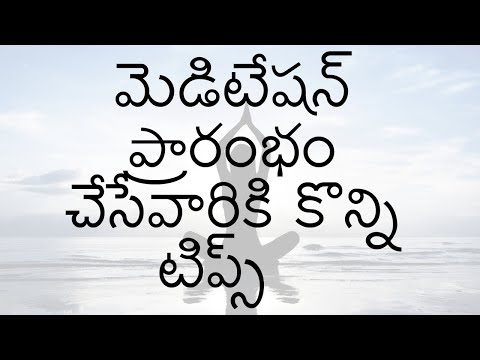 How to do meditation for beginners in Telugu || Best meditation tips
