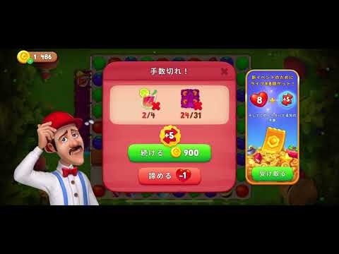 【Gardenscapes】Level.2079