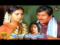 Dowry Kalyanam Full Movie HD Vijayakanth Srividya M N Nambiar Visu Hit Movies