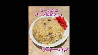 さっぽろ純連本店いってみた.. YouTube▶https://youtu.be/0R2TRJBPjUM＃北海道観光 ＃札幌ラーメン ＃純連
