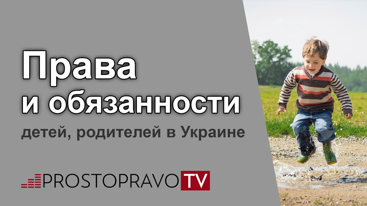 Відео