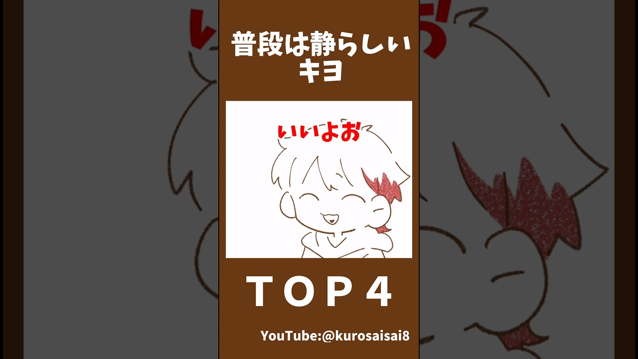 #top4 #キヨ #牛沢 #ガッチマン #レトルト #ゲーム実況者