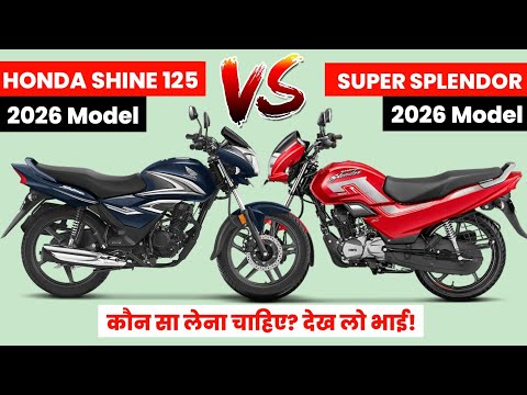 Honda Shine 125 VS Hero Super Splendor Xtec 2026 Model | Mileage | Top Speed | On Road Price | Shine