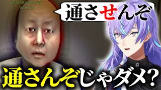 【終焉介護】道を阻むおじさんの日本語が気になってしまう星導ショウ【にじさんじ/星導ショウ/切り抜き】