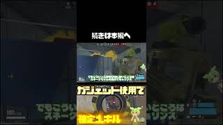【R6SX】スネークちゃんでスニークでユニークなスニーキング作戦！？ #r6s #ゲーム実況