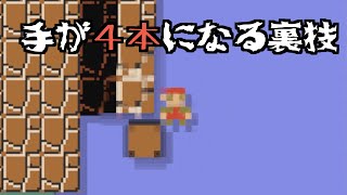 ガチで４本生えてて〇〇したw【マリオメーカー実況】#SuperMarioMaker2