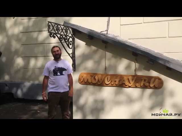 Как пройти от метро Чистые Пруды к Чайному Клубу Moychay.ru