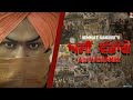 Punjab ASI WADAGE STATUS VEDIO