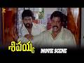 Sivayya Telugu Movie Scenes Rajasekhar Monika Bedi Srihari Telugu Movies SP Shorts