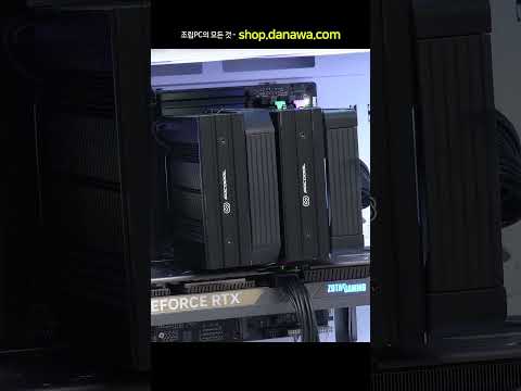 조립PC의 모든 것, 샵다나와 shop.danawa.com