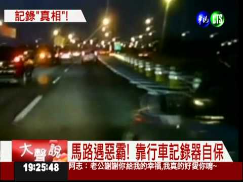 驚險瞬間! 行車記錄器不遺漏