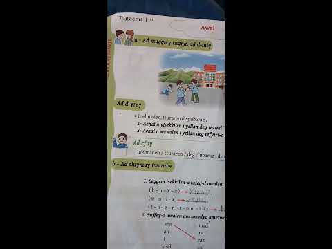 السنة الرابعة ابتدائي دروس اللغة الامازيغية الصفحة 14و15من الكتاب المدرسي