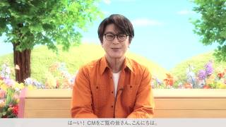 及川光博さんからのスペシャルメッセージ