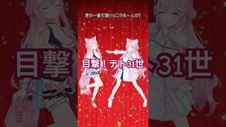 博衣こより - 【一人二役で踊ってみた】目撃！テト31世 / 雨衣・重音テト【博衣こより】 #hololive #ホロライブ #shorts #dance #ダンス #踊ってみた #vtuber #博衣こより