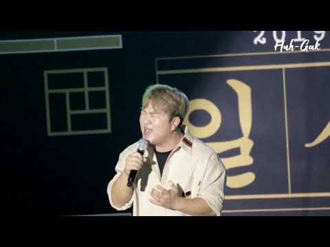 191001 계명대학교 축제 허각 직캠