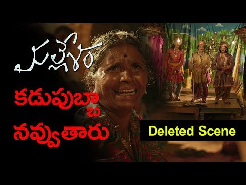 Veedhi Natakam Deleted Scene From Mallesham